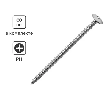 Саморезы по металлу Standers полусферические острые оцинкованные 4.2x75 60 шт