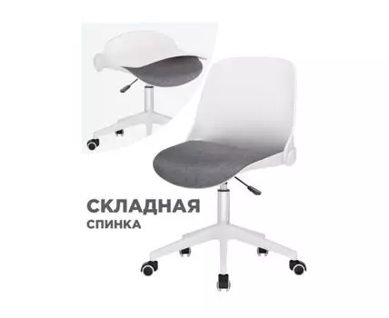 Компьютерное кресло Zarius gray / white