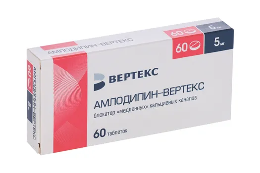 Амлодипин-ВЕРТЕКС 5 мг, 60 шт, таблетки