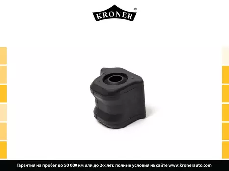 ВТУЛКА СТАБИЛИЗАТОРА TOYOTA COROLLA (06-), AURIS (12-) (ПЕРЕД. ЛЕВ.) 22.5 (K330235) KRONER
