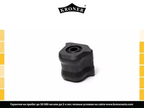 ВТУЛКА СТАБИЛИЗАТОРА TOYOTA COROLLA (06-), AURIS (12-) (ПЕРЕД. ПРАВ.) 22.5 (K330234) KRONER