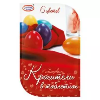 Красители для декорирования пасхальных яиц, сухие