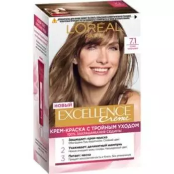 Краска для волос Loreal Excellence, 7.1, русый пепельный