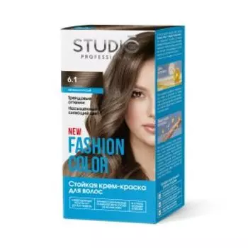 Краска для волос Studio Professional Fashion color, 6.1 Пепельно-русый, 50/50/15 мл