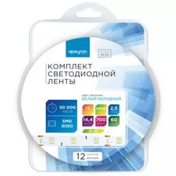 Комплект светодиодной ленты Apeyron с блоком и коннектором, 14.4 Вт/м, smd 5050, 60 д/м, 700 Лм/м, 2.5 м, 6400К