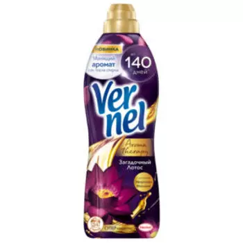 Кондиционер для белья Vernel Арома, Загадочный Лотос, 870 мл