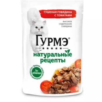Корм влажный для кошек Гурмэ Натуральные рецепты, говядина и томаты, 75 г