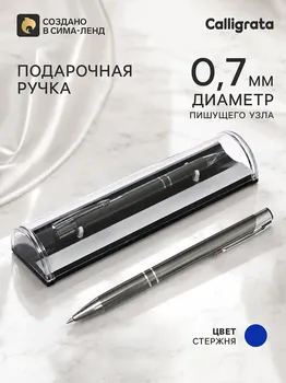Ручка подарочная, шариковая, автоматическая