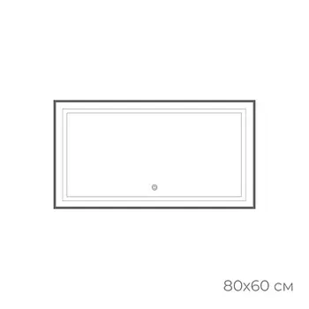 Зеркало Fixsen FX-2080F с подсветкой LED, прямоугольное 80х60см, цвет рамы графит