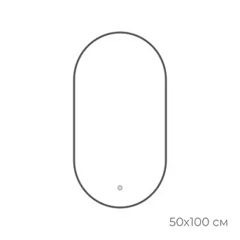 Зеркало Fixsen FX-3100F с подсветкой LED, овальное 50х100см, цвет рамы графит