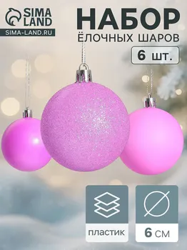 Ёлочные игрушки
