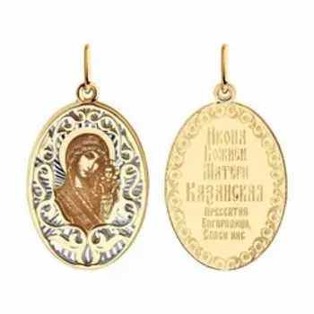 Золотая подвеска "Православная"