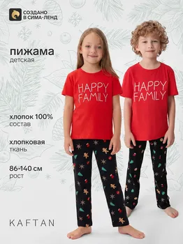 Пижама