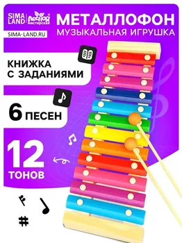 Металлофон музыкальная игрушка, 12 тонов, карточки с песнями