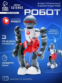 Конструктор-робот