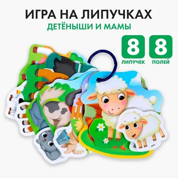 Игра на липучках