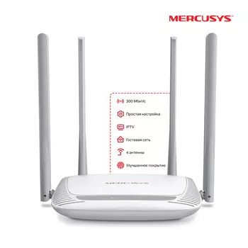Wi-Fi роутер Mercusys MW325R, 802.11n, 2.4 ГГц, до 300 Мбит/с, LAN 3x100 Мбит/с, WAN 1x100 Мбит/с, внешних антенн: 4x5 дБи (MW325R)