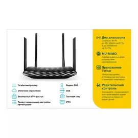 Wi-Fi роутер TP-Link Archer C6, 802.11a/b/g/n/ac, 2.4 / 5 ГГц, до 1.17 Гбит/с, LAN 4x1 Гбит/с, WAN 1x1 Гбит/с, внешних антенн: 4, внутренних антенн: 1 (Archer C6)