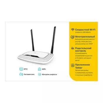 Wi-Fi роутер TP-Link TL-WR841N, 802.11n, 2.4 ГГц, до 300 Мбит/с, LAN 4x100 Мбит/с, WAN 1x100 Мбит/с, внешних антенн: 2x5 дБи
