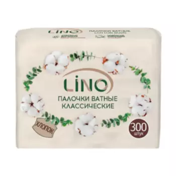 Палочки ватные Lino, 300 шт