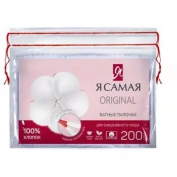 Палочки ватные Я Самая, 300 шт