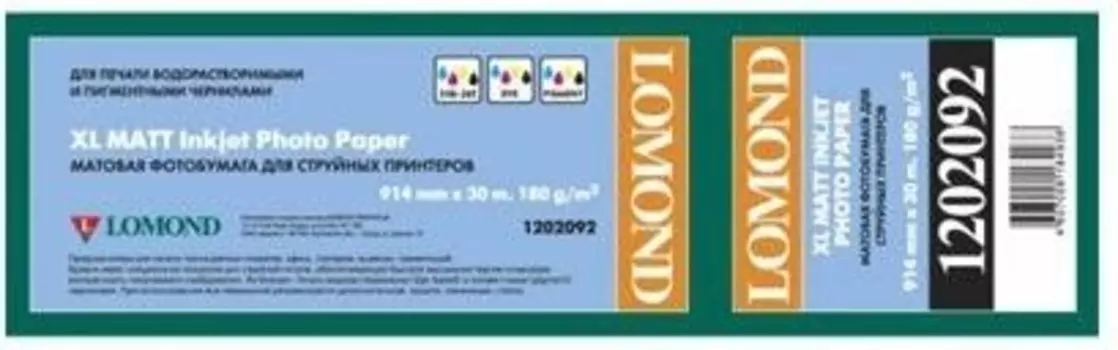 Бумага для плоттера Lomond 1202092 180 г/м2, 914мм*30м*50 матовая