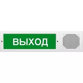 Оповещатель Арсенал Безопасности Молния-12-З исп.2 "Выход"