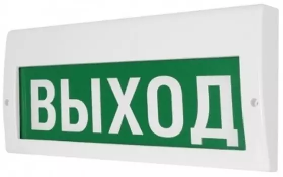 Оповещатель ИП Раченков А.В. М-220-РИП ВЫХОД охранно-пожарный световой (табло)
