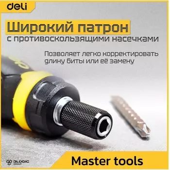 Отвертка Deli DL626010 двухсторонняя с трещеткой PH2+SL6x85мм, сталь CrV, длина: 95-140 мм, диаметр хвостовика 6,3мм.