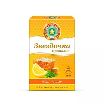Звездочка прополис мед-лимон таблетки для рассасывания 18шт