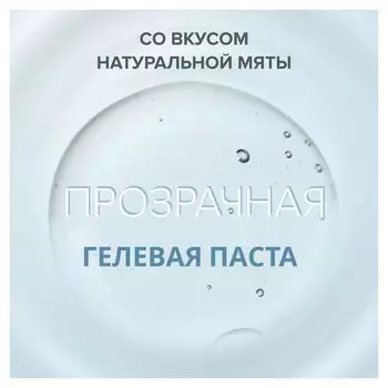 Зубная паста Свежее дыхание Pure Blend-a-med/Бленд-а-мед 75мл
