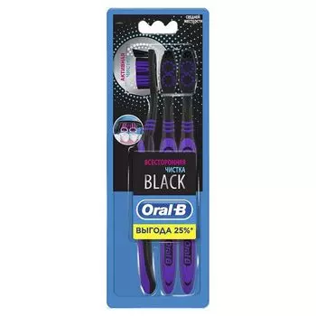 Зубная щетка Oral-B (Орал-Би) BLACK Всесторонняя чистка Средней жесткости, 3 шт.
