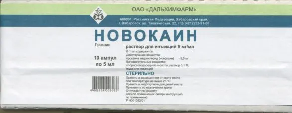 Новокаин 0.5%, 5 мл, 10 шт, раствор для инъекций