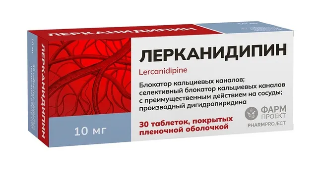 Лерканидипин 10 мг, 30 шт, таблетки покрытые пленочной оболочкой