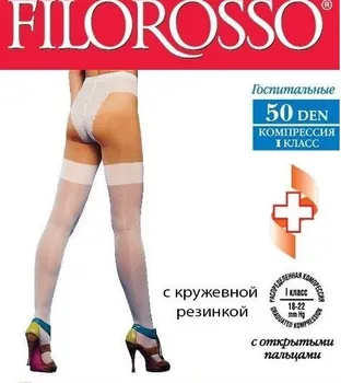 Чулки FILOROSSO компрессионные госпитальные с кружевной резинкой 50 den 1 класс бежевый р.2