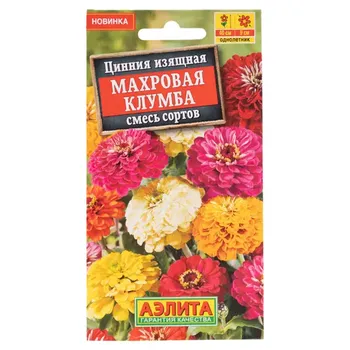 Семена цветов Аэлита цинния Махровая клумба 12 шт.