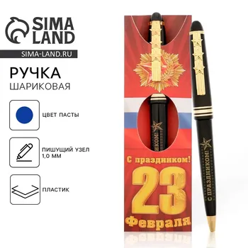 Ручка шариковая, синяя паста 1.0 мм пластик, подарочная