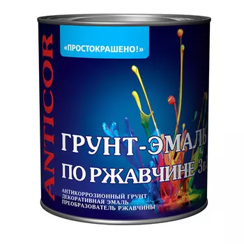 Грунт-эмаль по ржавчине 3в1 Простокрашено белая глянцевая 2,7 кг