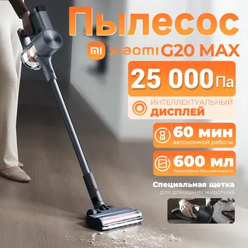 Пылесос Xiaomi, беспроводной, сухая уборка, пылесборник