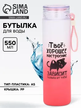 Бутылка для воды пластиковая