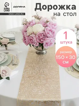 Дорожка