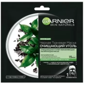 Garnier - Черная тканевая маска "Очищающий уголь", 35 г