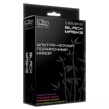 ELSKIN Подарочный набор Ультра-Черный