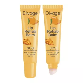 Divage Бальзам SOS-восстановление для губ Lip Rehab Balm, 12 мл - прозрачный (манго) (Divage, Губы)