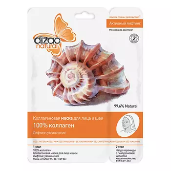 Dizao Двухэтапная маска для лица "100% коллаген", 1 шт. (Dizao, )
