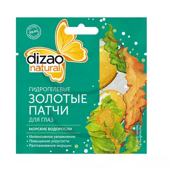 Dizao Гидрогелевые золотые патчи для глаз "Водоросли", 1 шт. (Dizao, )