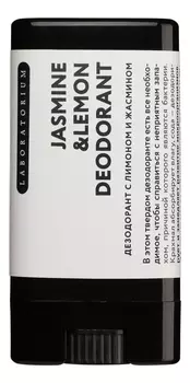 Дезодорант с экстрактом жасмина и лимона Jasmine &amp; Lemon Deodorant 14мл