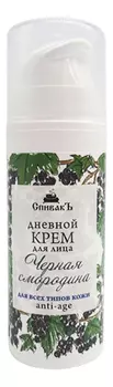 Дневной крем для лица Черная смородина 30мл