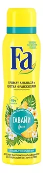 Дезодорант-спрей Ритмы острова Гавайи Fun 150мл