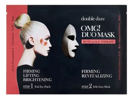 Двухкомпонентный комплекс для лица Duo Mask Rose Gold Therapy (маска + патчи)